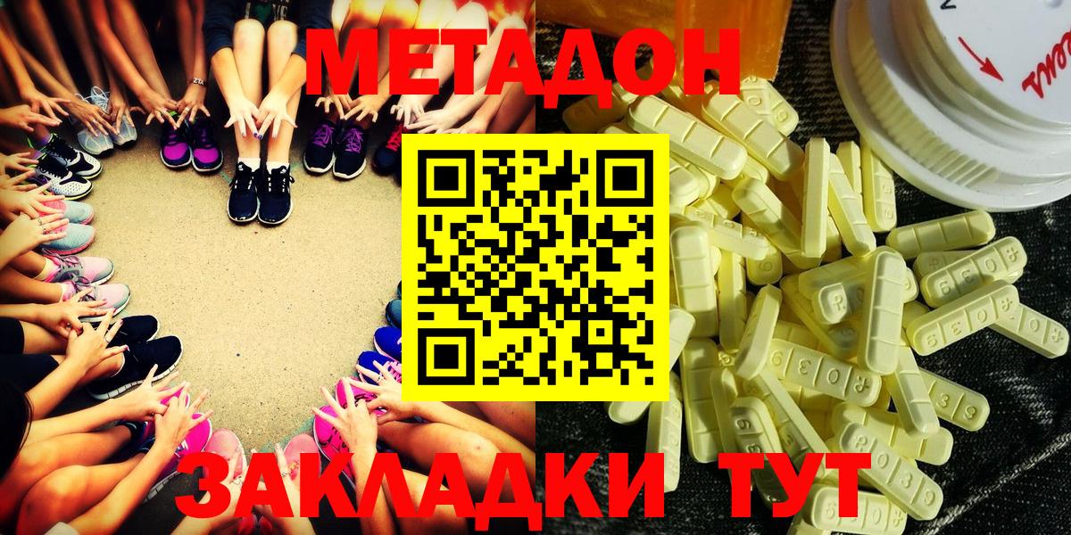 Метадон мёд  darknet состав  Метадон methadone  Егорьевск  Вход с VPN 